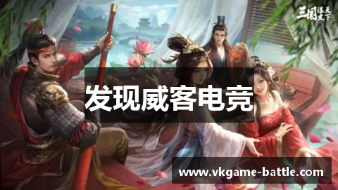 发现威客电竞